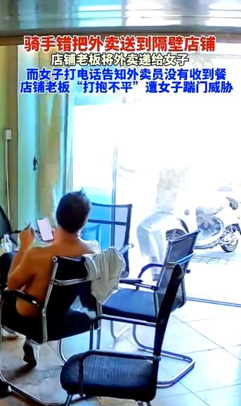 外卖误送引发冲突:顾客与店主对峙升级