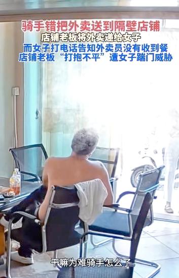 福州小店冲突:外卖送错引发的信任危机与社会思考