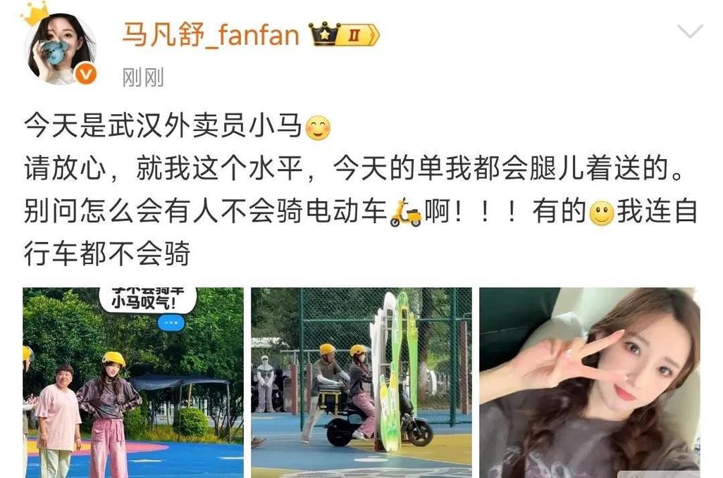 央视主播马凡舒在武汉递送外卖,31岁仍不懂骑电动车,面露忧色